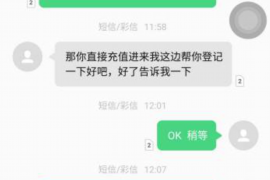 德清债务清欠服务